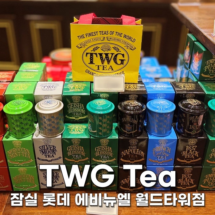 TWG Tea Lotte World Mall Jamsil Lotte Avenuel World Tower Branch: A Teahouse Perfect for Intimate Conversations
