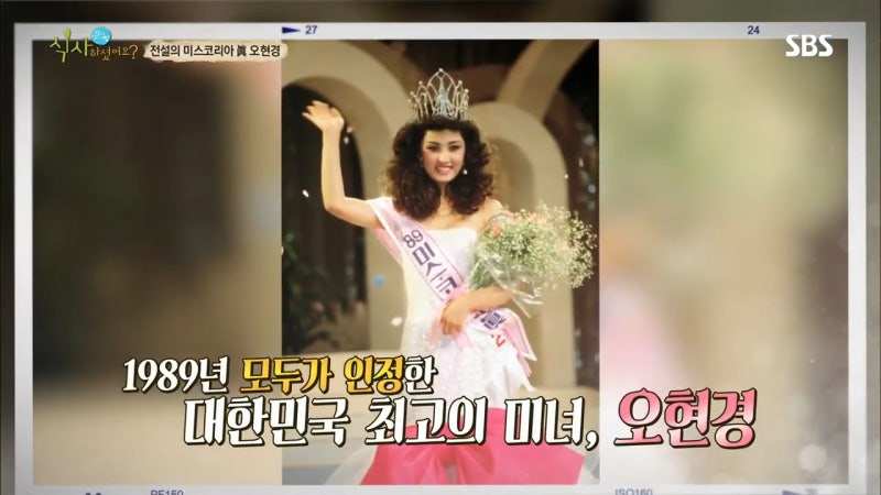 "고현정 누르고 미스코리아 진 됐던 오현경" 재벌 결혼·이혼 딛고 증명한 근황