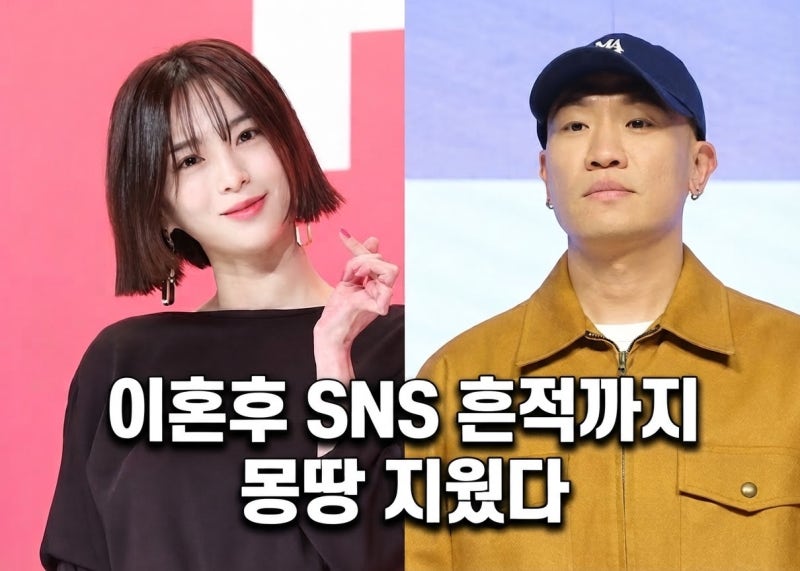 "SNS 흔적까지 몽땅 지웠다".. 다이나믹듀오 개코,아내와 결혼 14년 만에 이혼 발표한 진짜 이....