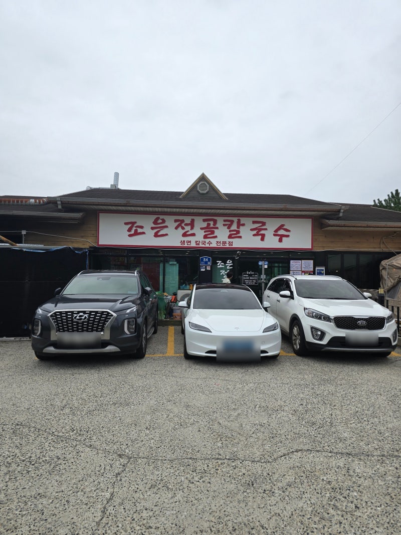 인천 영종도 맛집 조은전골칼국수 보쌈 무한리필 주말 오픈런 웨이팅 솔직후기