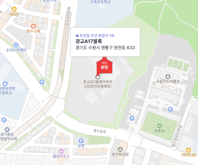 광교A17블록 청약조건 분양가 관심가질때 옛 수원지방법원 부지