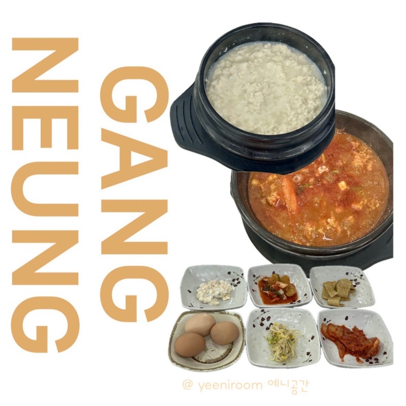 강릉 경포대 짬뽕순두부 맛집 태백산맥 솔직후기