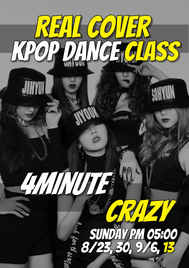 포미닛(4MINUTE)-미쳐(CRAZY) KPOP 완벽커버반