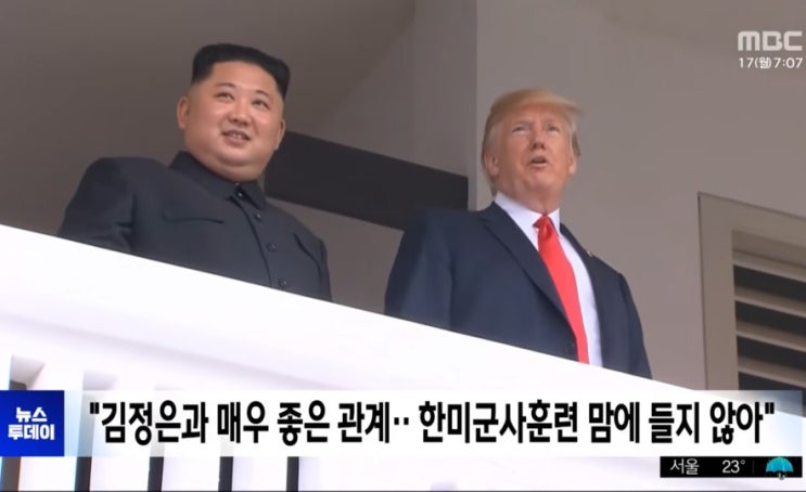 <b>트럼프</b>, <b>한미</b>연합<b>훈련</b> 대폭 <b>축소</b> 지시… "김정은과 좋은 관계" 언급