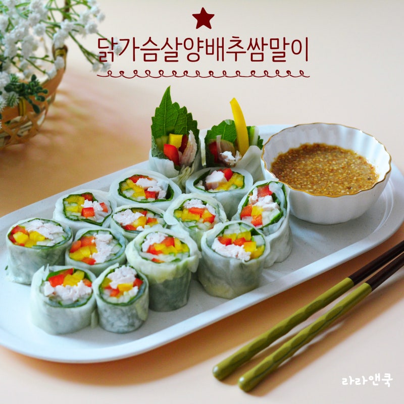칼로리 부담 없는 여름 다이어트 요리! 닭가슴살 양배추쌈 만드는 법(+참깨 드레싱 소스)