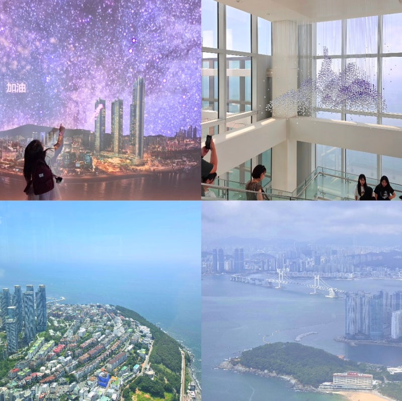 부산 엑스더스카이 스타벅스 해운대 핫플 엘시티 전망대