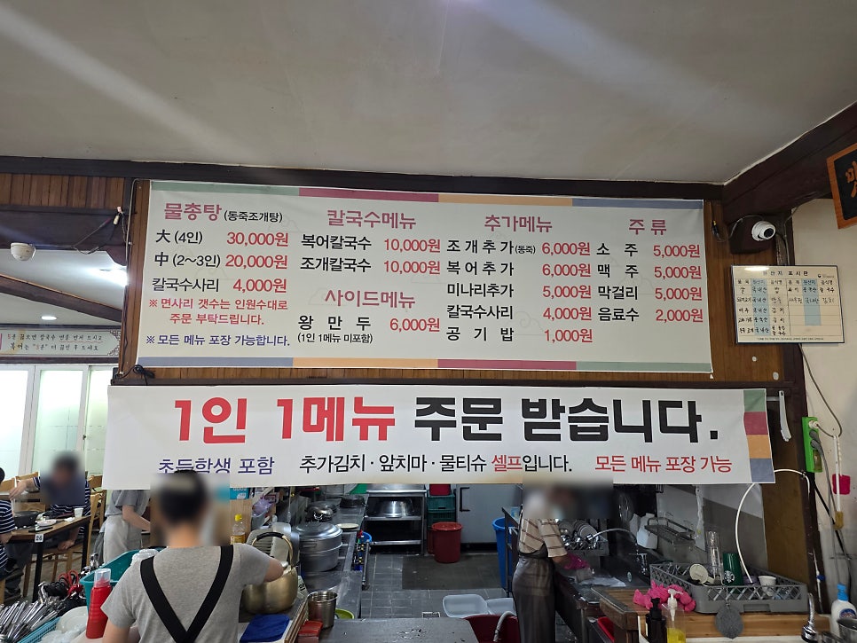 세종복칼국수 사진 4