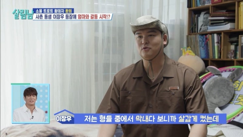 [살림남 후기] 환희 집 등장한 이장우! 이모 사랑 독차지한 '장우 투어' ❤️ /전복초무침레시....