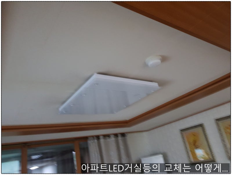 아파트 LED 거실등 교체, 삼파장램프에서 150W LED전등으로 바꾸면 좋은 이유는 뭘까요?^^