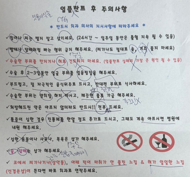 [정보] 잇몸이식술 내돈내산 솔직후기, 수술 장단점, 식사 등 각종 정보 총정리