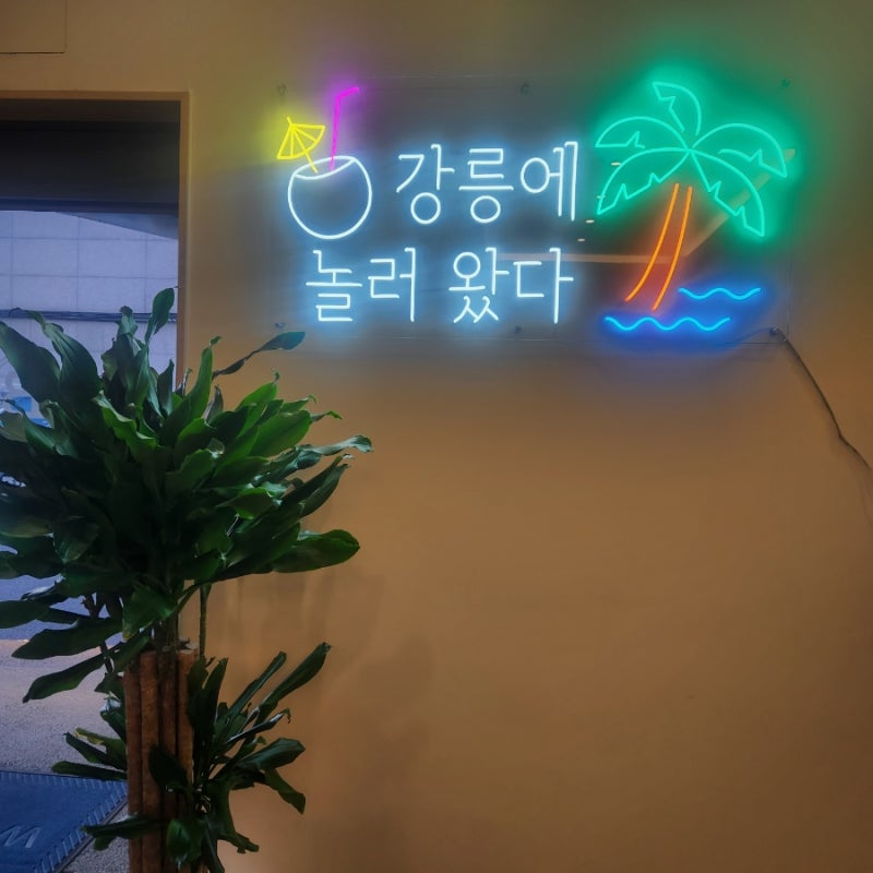 강릉역 바로 차량 5분거리호텔? 주변 안목해변,중앙시장 | 브라운도트호텔 추천