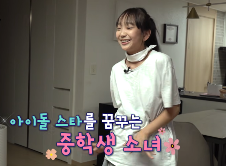 '인간극장' 언젠가는 <b>이루다</b>!_ <b>아역 배우</b> 루다의 아이돌 도전기 (+프....
