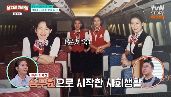 <b>승무원</b>에서 배우로, 1년 만에 <b>신인상</b> 받은 <b>윤지숙</b>의 화려한 도전기