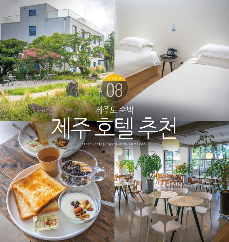 Jeju Island Accommodation: Recommended Jeju Hotels