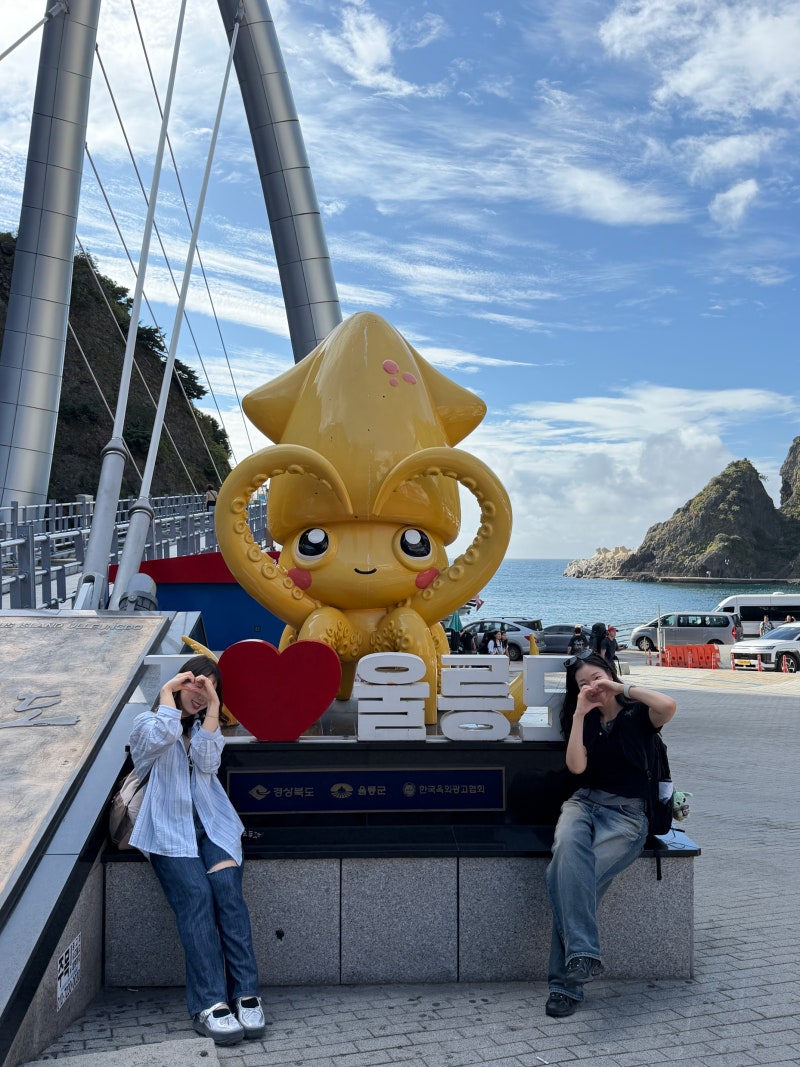 울릉도·독도 패키지 여행 2박 3일 1일차 : 아라여행사, 묵호항 씨스타 1호, 가족식당 엉겅퀴 ....