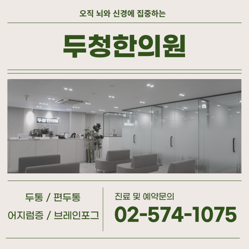 진통제도 안 듣는 극심한 두통, 단순 두통이 아니라 '군발성 두통'일까?