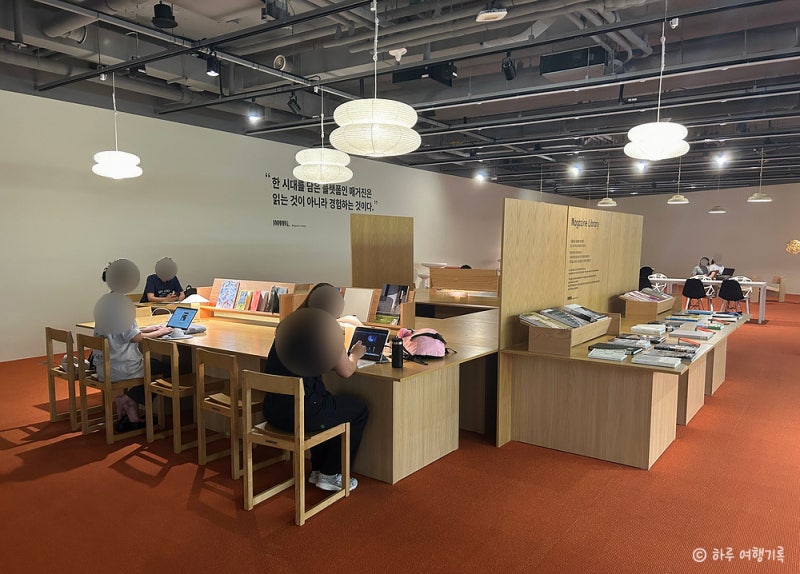 DDP 매거진 라이브러리 동대문 숨은 명소 무료 실내 쉼터 후기