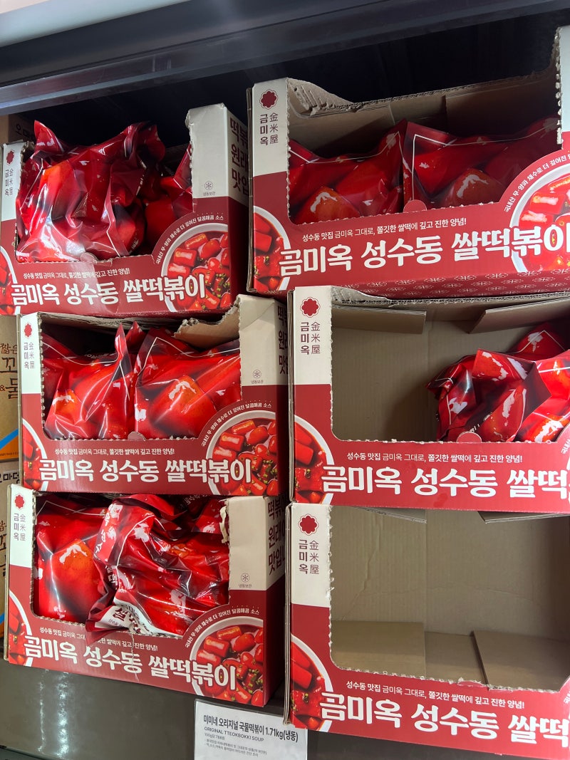 트레이더스 금미옥 성수동 쌀떡볶이 후기 쫄깃함이 좋은 떡볶이 밀키트