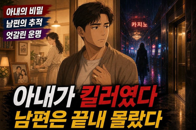 <b>정준원</b>, 아내 정체 모른 채 쫓는 남편의 순애보…<b>유부녀 킬러</b> 태성....