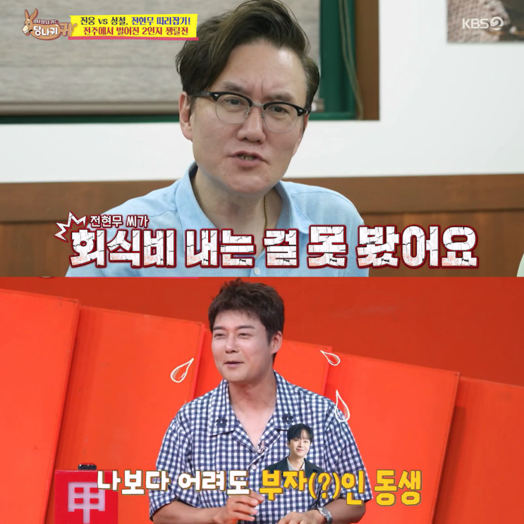 "연수입 40억인데.." 짠돌이 <b>전현무</b> 4년째 <b>회식비</b> 한번도 안 쐈다