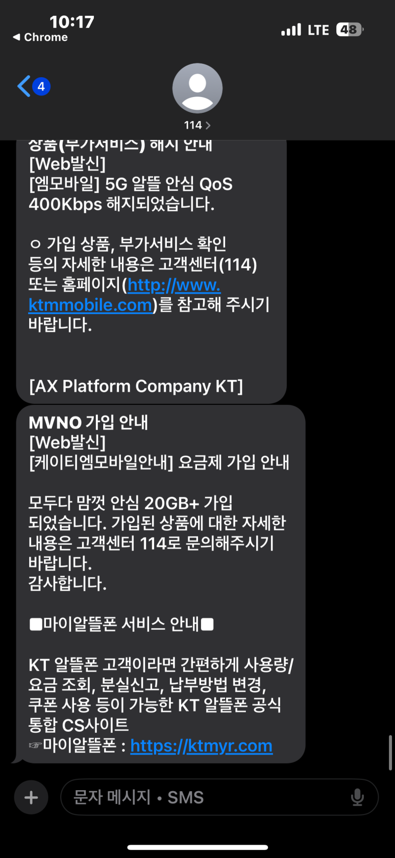 KT M모바일 20GB 월 16,400원｜신규가입 네이버페이 28만원 혜택