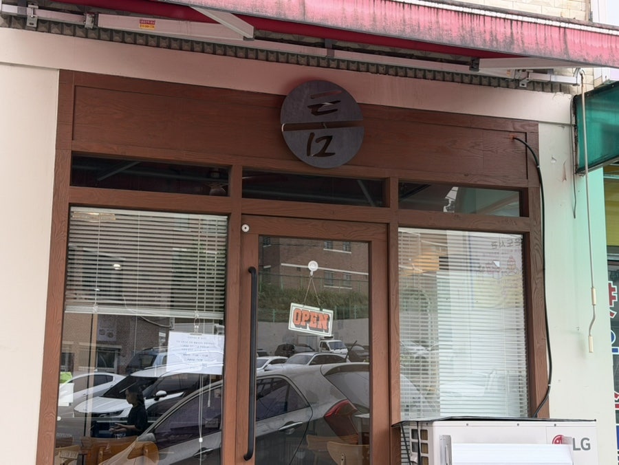 틈 사진 1