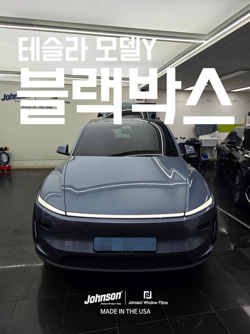 테슬라 모델Y 주차 중 녹화 해결! 시거잭 보조배터리 블랙박스 설치 후기