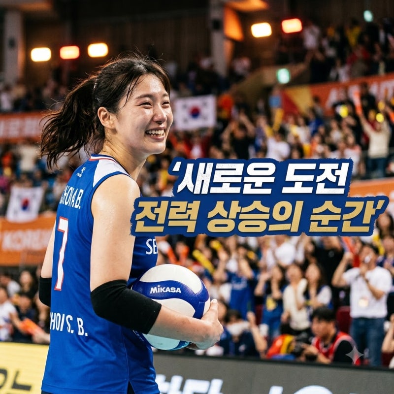 "SOOP, 고의정·서지혜 트레이드 영입, 이래서 기대된다!" 미래와 현재를 잡는 2가지 인사이트