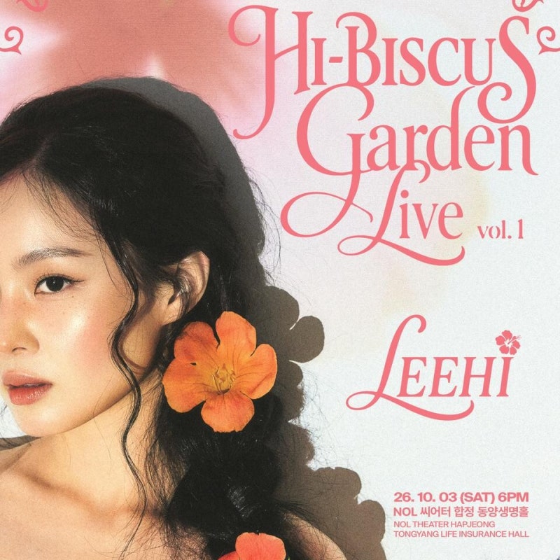 이하이 솔로 콘서트 2026 HI-biscus Garden Live vol. 1 예매 일정 티켓 링크 공연 정보