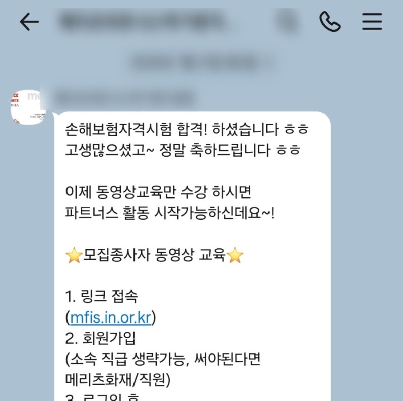 메리츠파트너스 보험설계사 합격했습니다