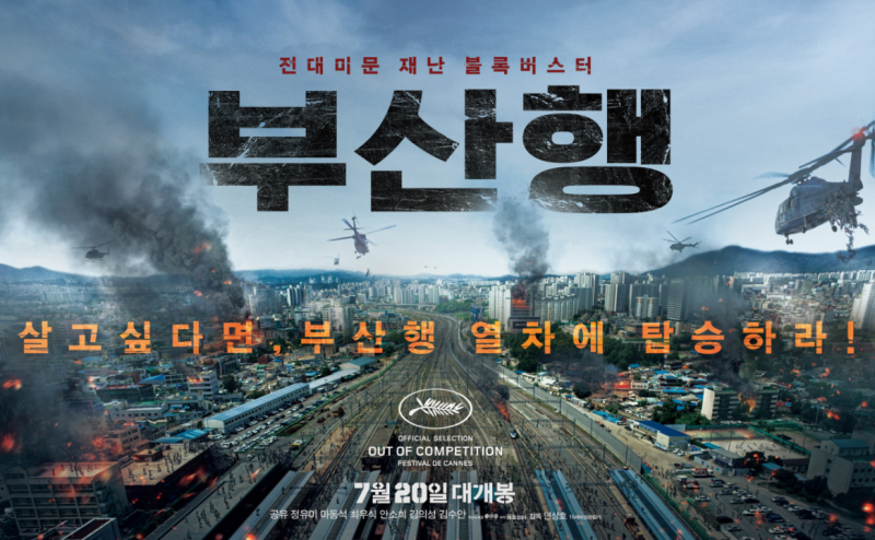 電影《屍速列車》劇情結局解析，馬東石孔劉的犧牲，Netflix評分總整理