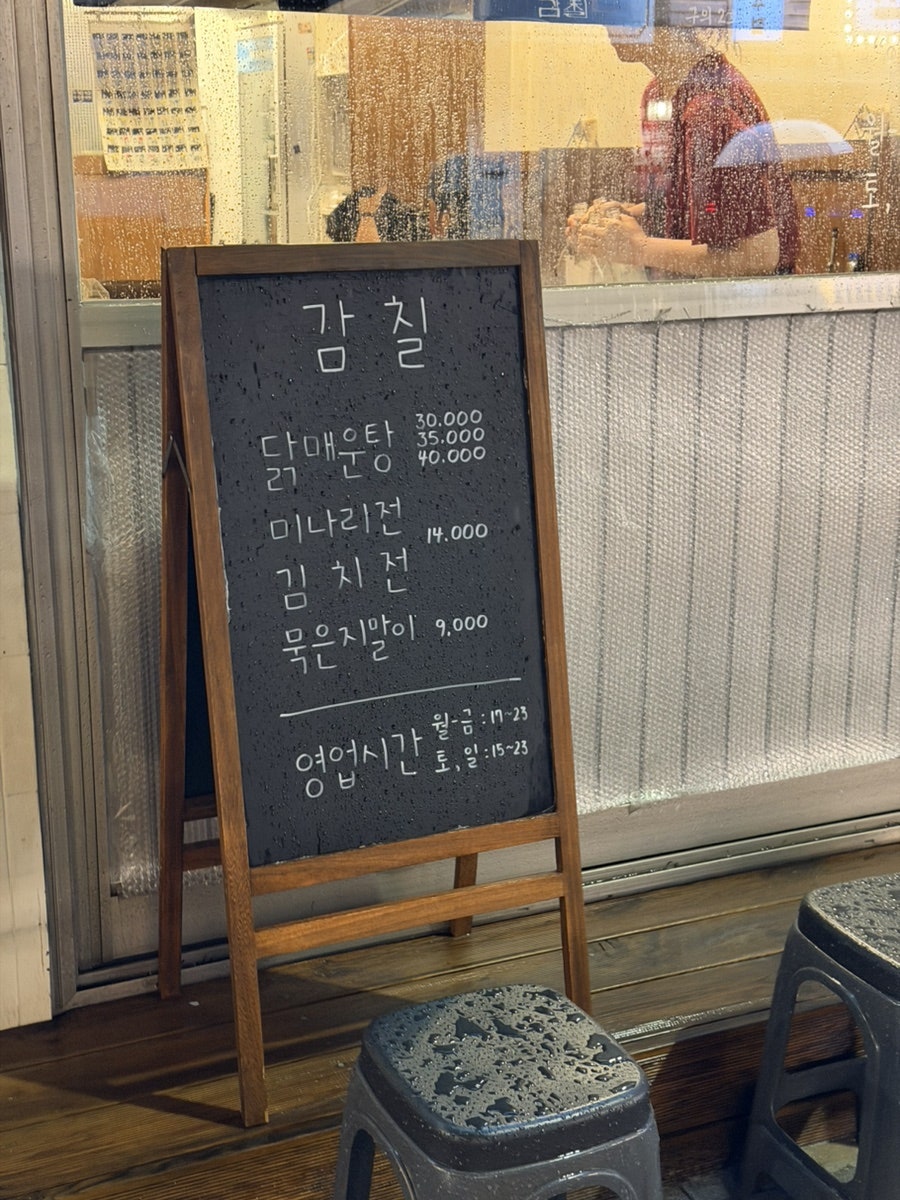 감칠 사진 2