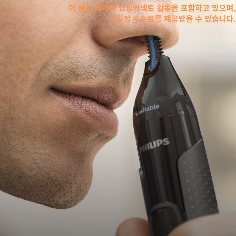 필립스 NT3650/16 코털제거기! 콧털정리 관리필수템 가격 및 정보