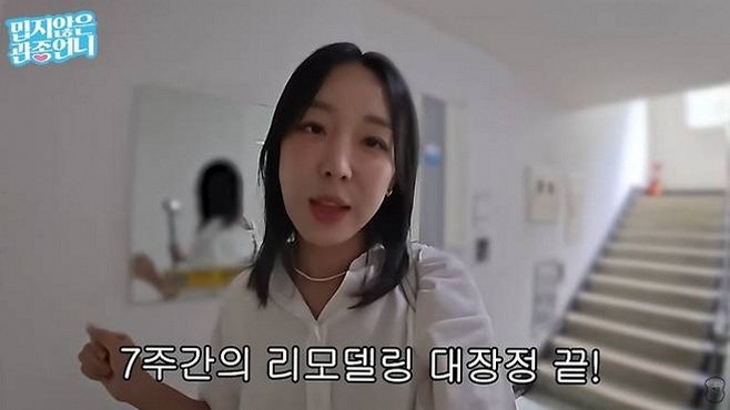 '이지혜 새집 리모델링' 압구정 실체·인스타 반응 소름