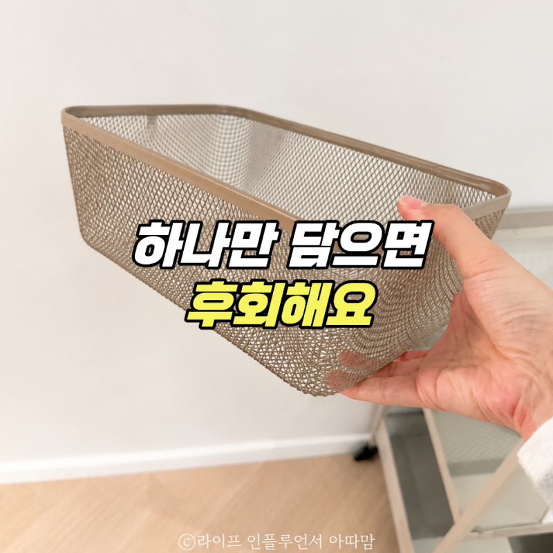 이케아에서 사람들이 이것만 여러 개 집길래 봤는데… 저도 결국 담았어요
