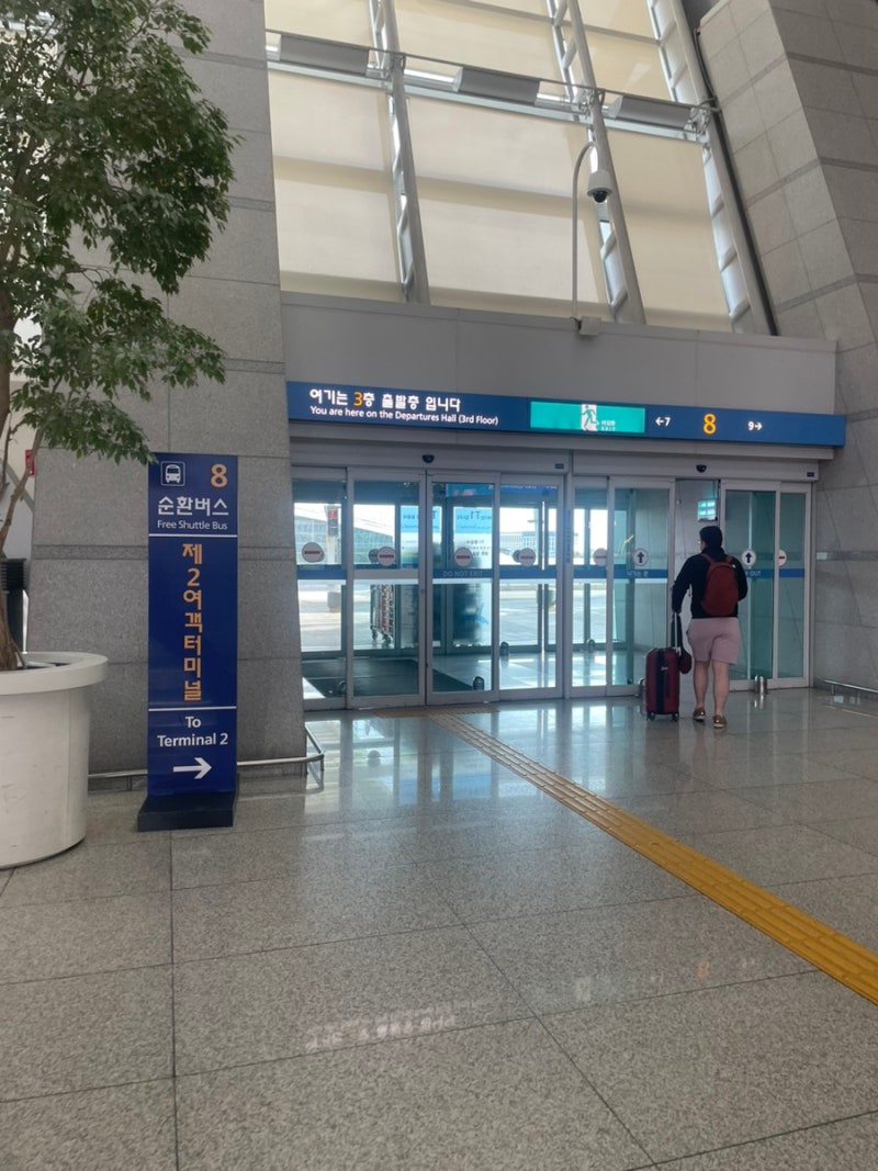 인천공항 1터미널 >2 터미널까지 무료 셔틀버스 타고 가는 법 ( 2 터미널에서 고속버스 타는 ....
