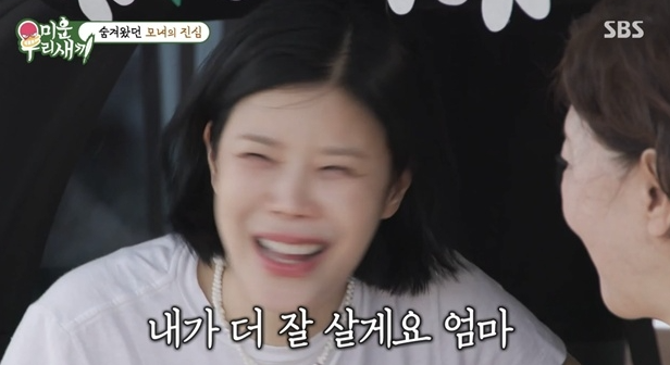린 이수 이혼 사유 자녀 시험관 실패 미우새에서 전한 어머니의 속마음