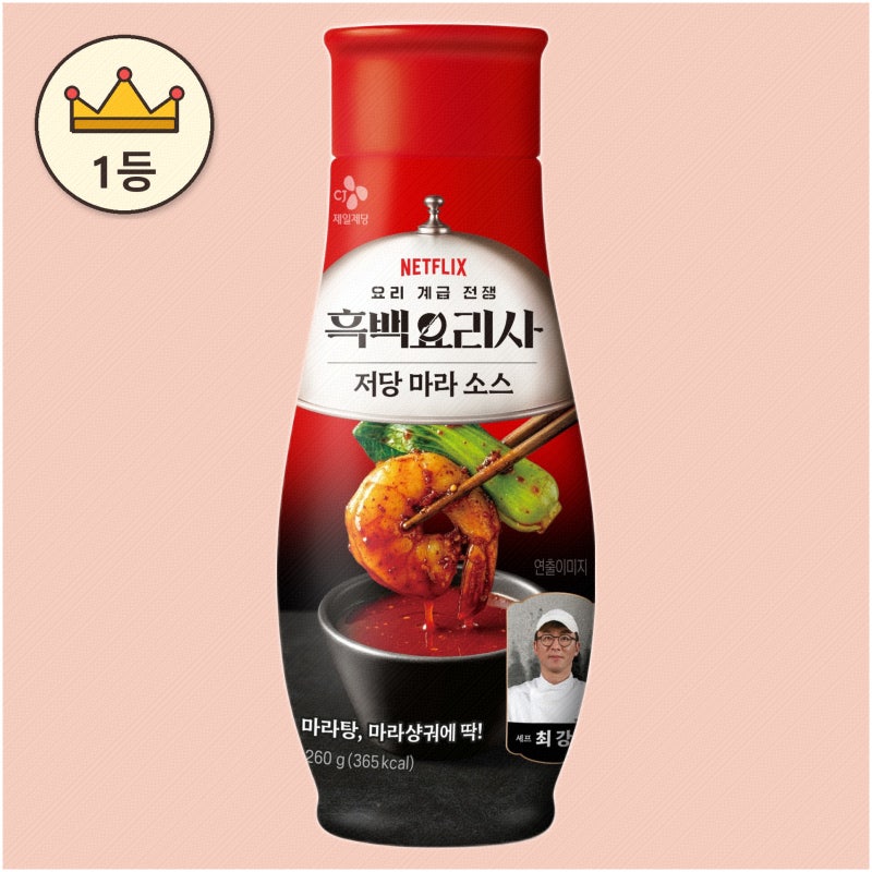 움트리마라소스로 집에서 맛있게 마라요리 도전하기