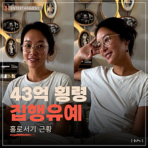 "두 아들과 일상 공개한 황정음" 반려견 논란부터 프로필 고향 재산 나이 학력 사건사고 총정....