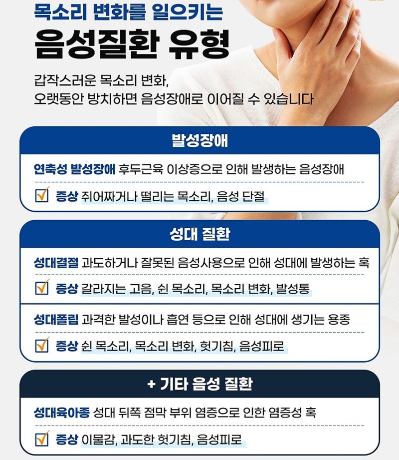 목소리가 3주째 안 돌아와요.. 성대결절 신호일까요?