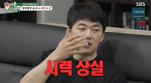 배우 김승수, 대상포진으로 실명 위험? 얼굴 대상포진의 초기 증상은?