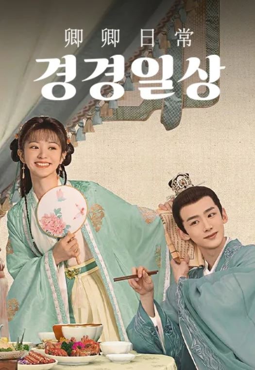 넷플릭스 중드 추천 BEST 3｜중드 입문자를 위한 로맨스 중국 드라마 추천