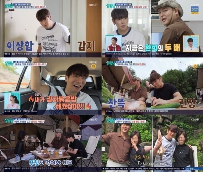 "나혼산" 떠난 뒤 첫 관찰예능…이장우, 가족사랑 폭발