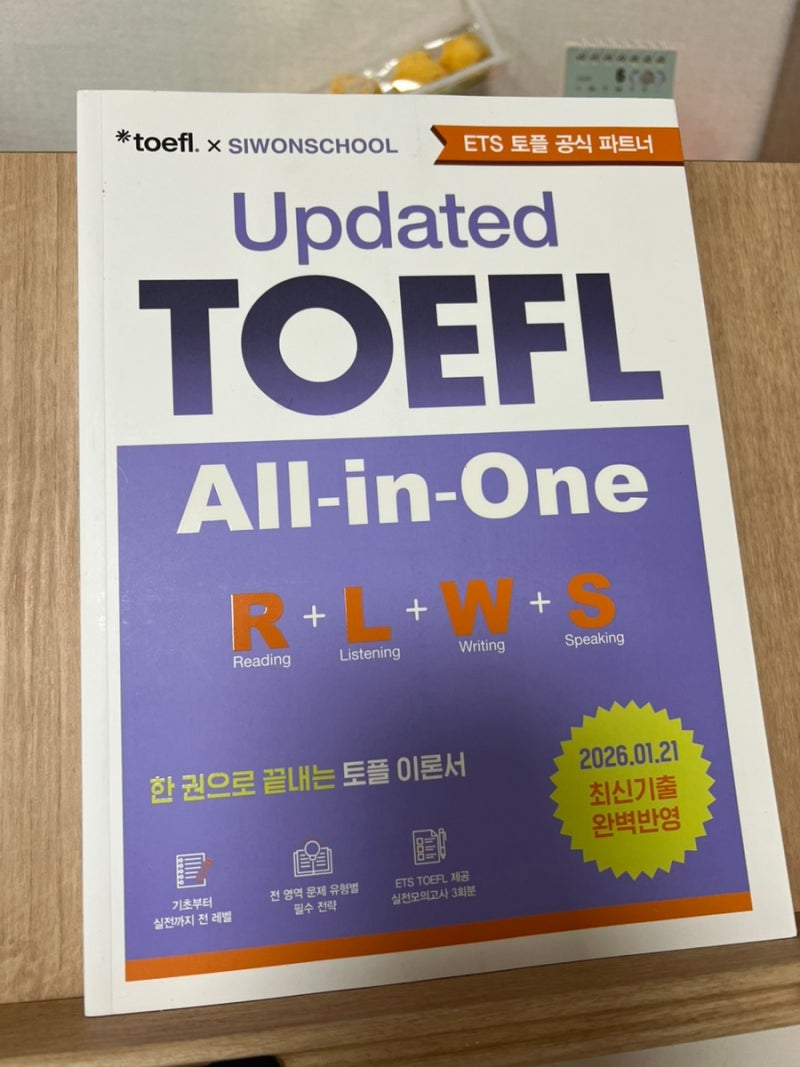 토플개편 독학 강의 - 시원스쿨 토플 300% 환급 패키지 (할인코드 있음)