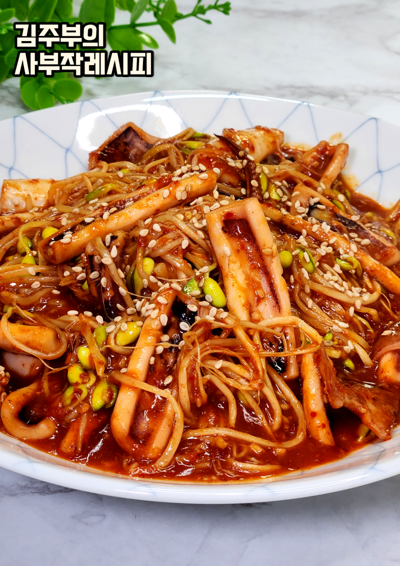 해물찜 사 먹기 부담될때, 콩나물과 오징어로 푸짐하게 만드는 가성비 해물찜 레시피