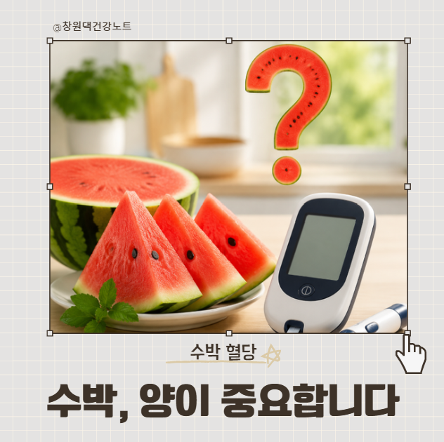 달아서 무조건 피했는데...수박 혈당 당뇨가 있어도 달라지는 '한 쪽 기준'
