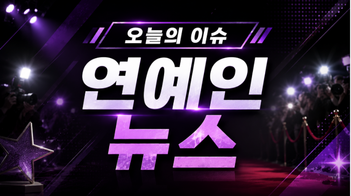 루시 최상엽 깜짝 결혼 발표 | 비연예인과 8월 결혼…팬들도 놀란 소식
