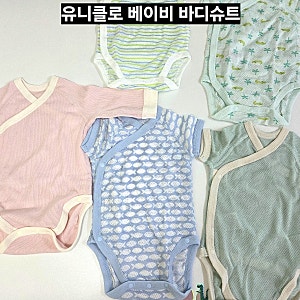 포천 유니클로 신생아옷 쇼핑, 둘째 출산준비 바디슈트 내돈내산 구매후기
