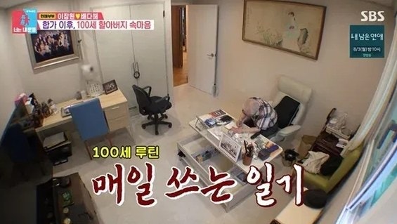 100세 할아버지한테 혼나는 40대 남자…이장원이 그걸 "재밌다"고 한 진짜 이유
