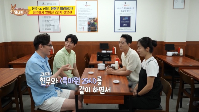 <b>전현무 회식비</b> 0원 <b>폭로</b>에 이찬원 떼부자 너스레